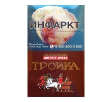 Сигареты Тройка оптом